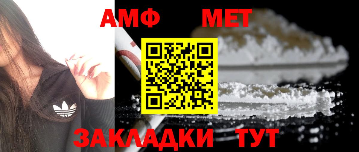 Амфетамин  Амфетамин 97%  Амфетамин  Вход с VPN  Большой Камень 