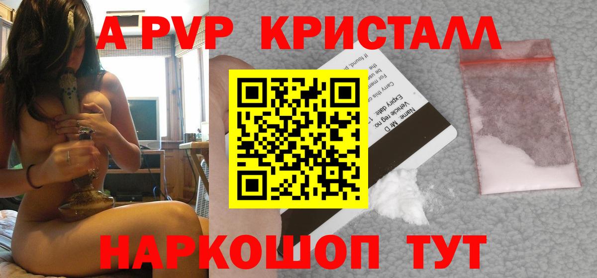 Большой Камень  Alpha PVP  Вход с VPN  APVP кристаллы 