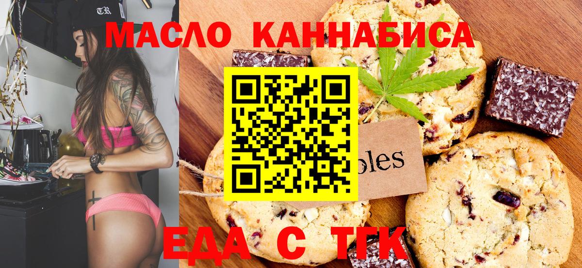 Canna-Cookies конопля  Вход с VPN  Большой Камень 