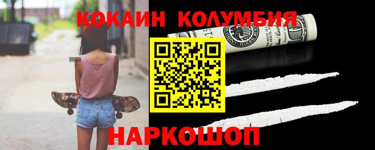 Cocaine 97%  COCAIN Колумбийский  Cocaine  Большой Камень  Вход с VPN 