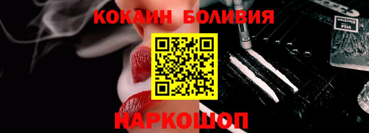 COCAIN Боливия Большой Камень