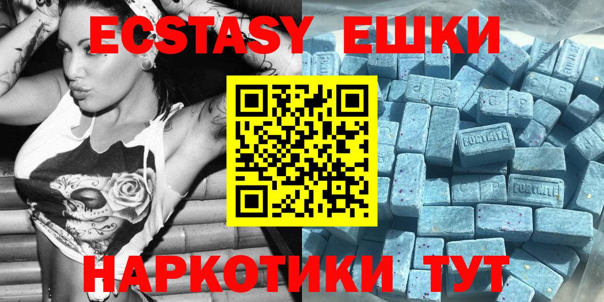 Экстази MDMA  Вход с VPN  Большой Камень 