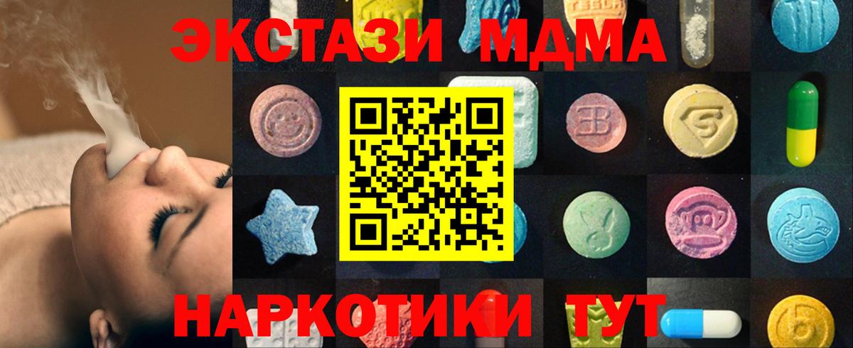 Экстази диски Большой Камень