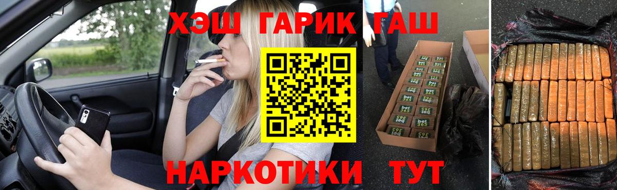Гашиш хэш Большой Камень