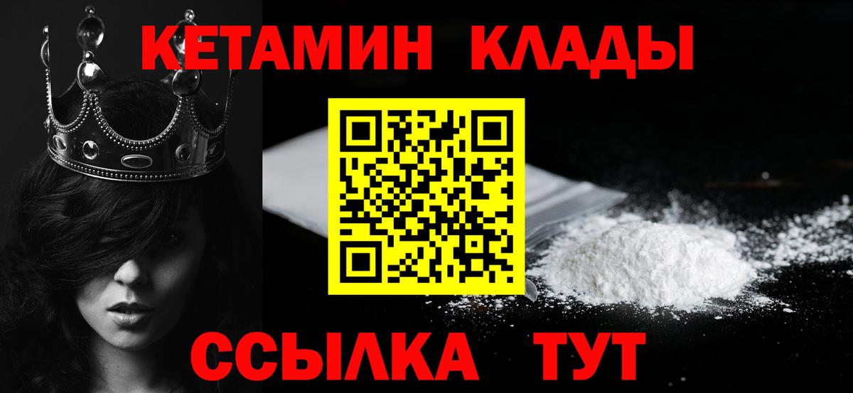 Кетамин ketamine Большой Камень