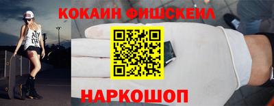 кокаин премиум Ангарск