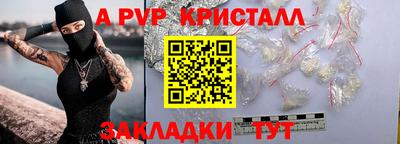 альфа пвп VHQ Анапа