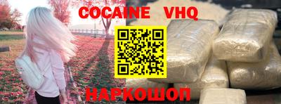 альфа пвп VHQ Анапа