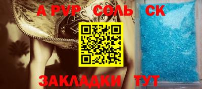 альфа пвп VHQ Анапа