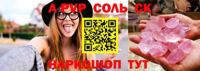 альфа пвп VHQ Анапа