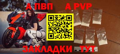 альфа пвп VHQ Анапа
