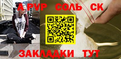 альфа пвп VHQ Анапа