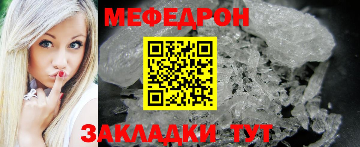 Мефедрон VHQ  где продают наркотики  Большой Камень  Вход с VPN  Мефедрон мяу мяу  Мефедрон 