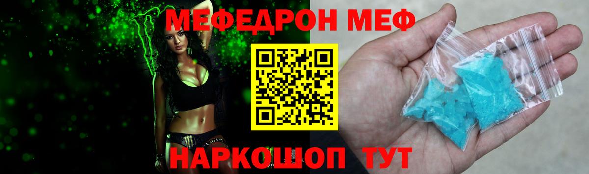 МЕФ мука Большой Камень