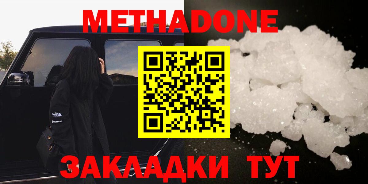 сайты даркнета состав  Вход с VPN  Большой Камень  МЕТАДОН methadone 