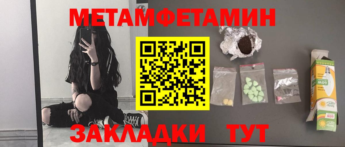 Метамфетамин Декстрометамфетамин 99.9%  МЕТАМФЕТАМИН  Большой Камень  Метамфетамин Декстрометамфетамин 99.9%  Вход с VPN 