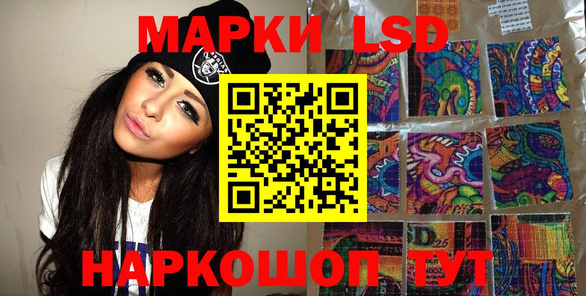 сколько стоит  Марки 25I-NBOMe 1,5мг  Вход с VPN  Большой Камень  Марки NBOMe 