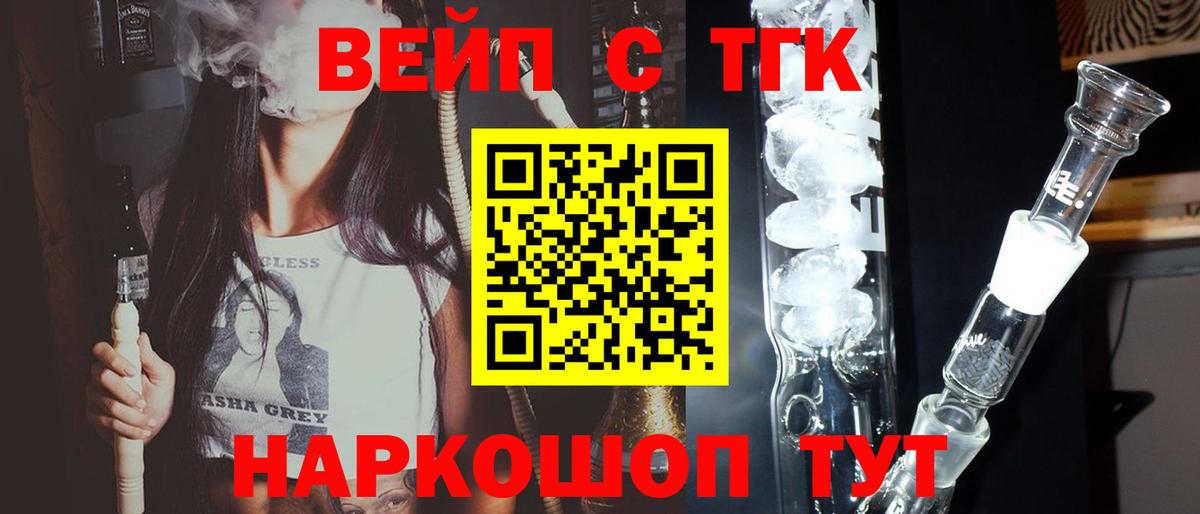 Большой Камень  цены наркотик  Вход с VPN  Дистиллят ТГК THC oil  Дистиллят ТГК гашишное масло 