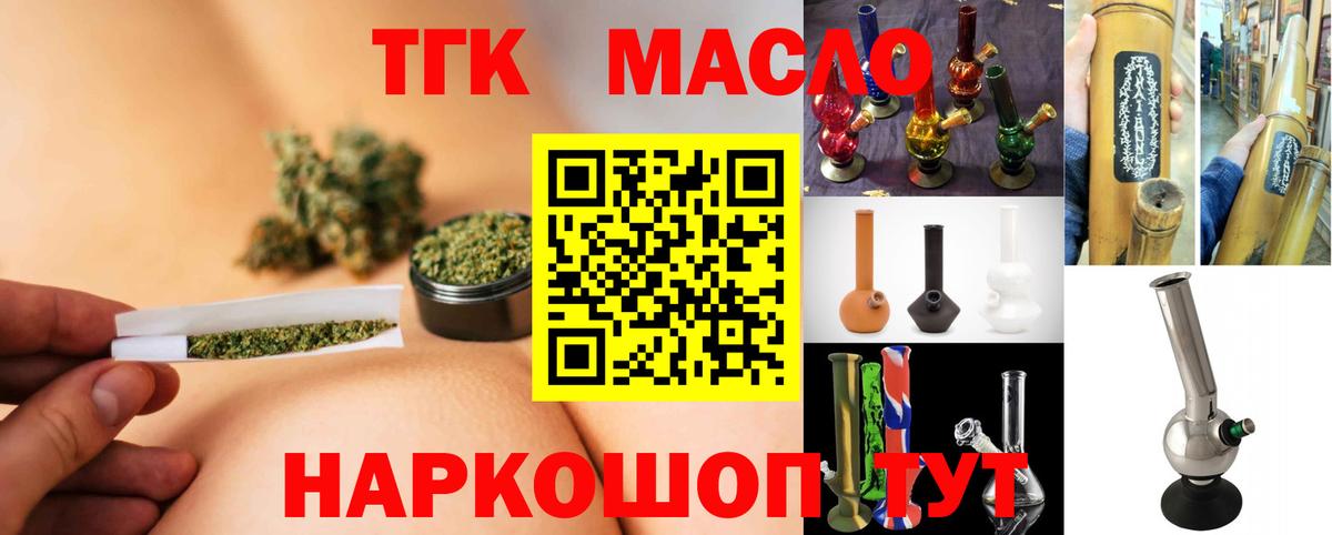ТГК вейп Большой Камень