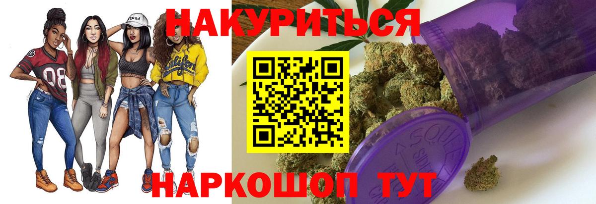 Марихуана марихуана  Бошки марихуана ГИДРОПОН  Вход с VPN  Бошки марихуана White Widow  Большой Камень  Шишки марихуана план 